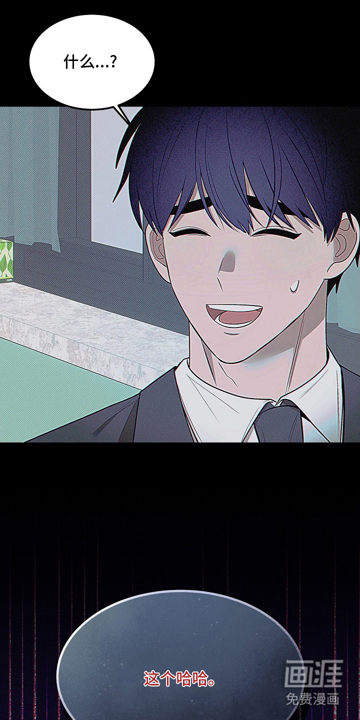 虚实交界线第6话图