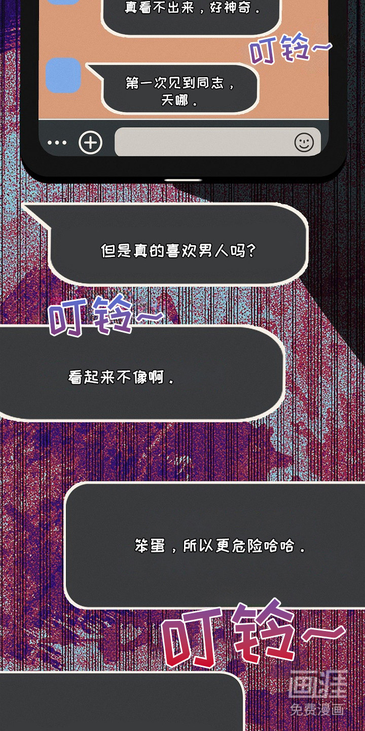 虚实交界线第6话图