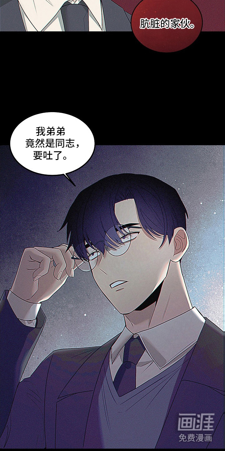 虚实交界线第6话图