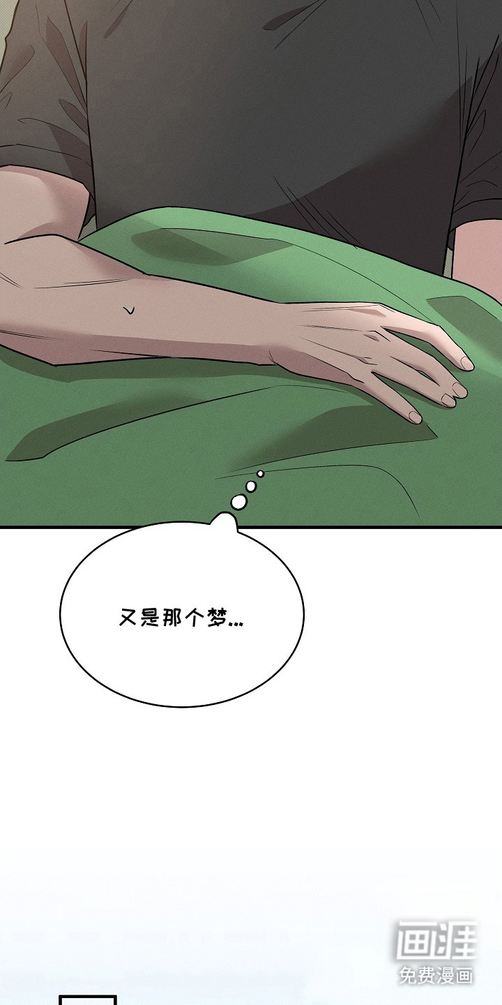 虚实交界线第6话图