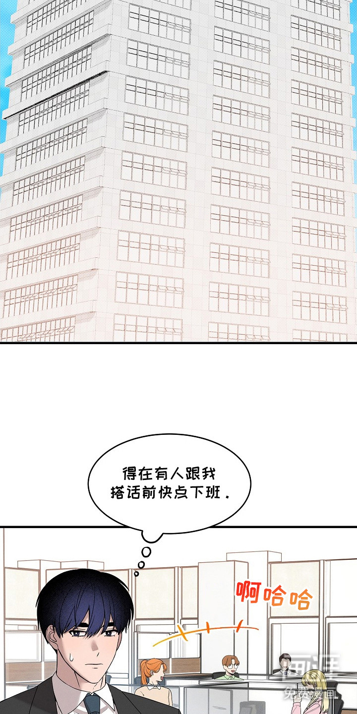 虚实交界线第6话图