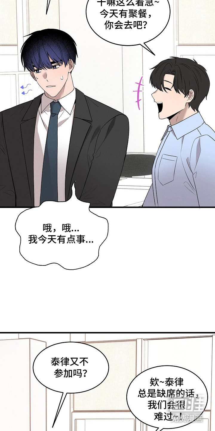 虚实交界线第6话图