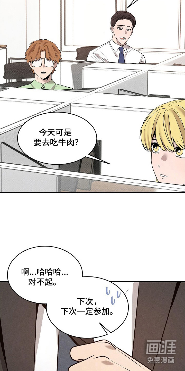 虚实交界线第6话图