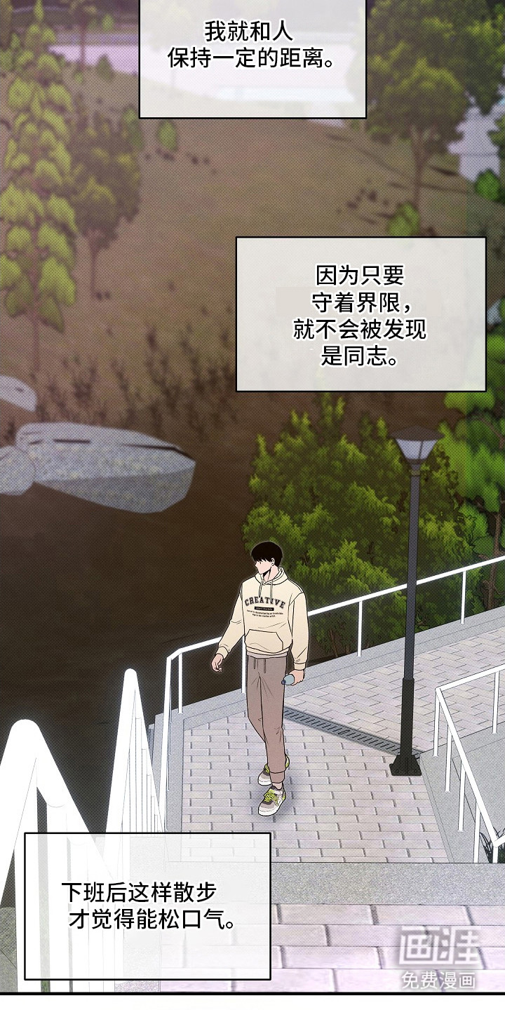 虚实交界线第7话图