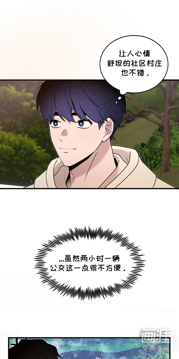 虚实交界线第7话图