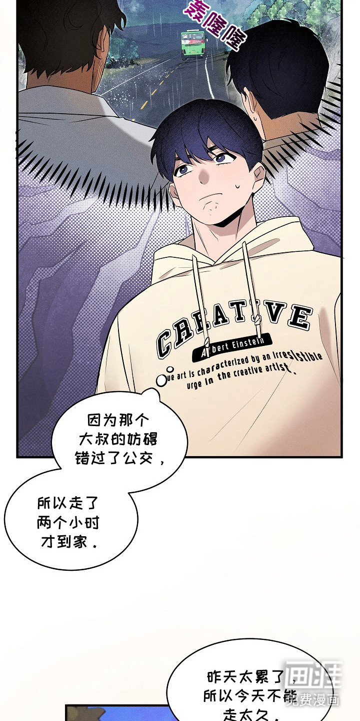 虚实交界线第7话图