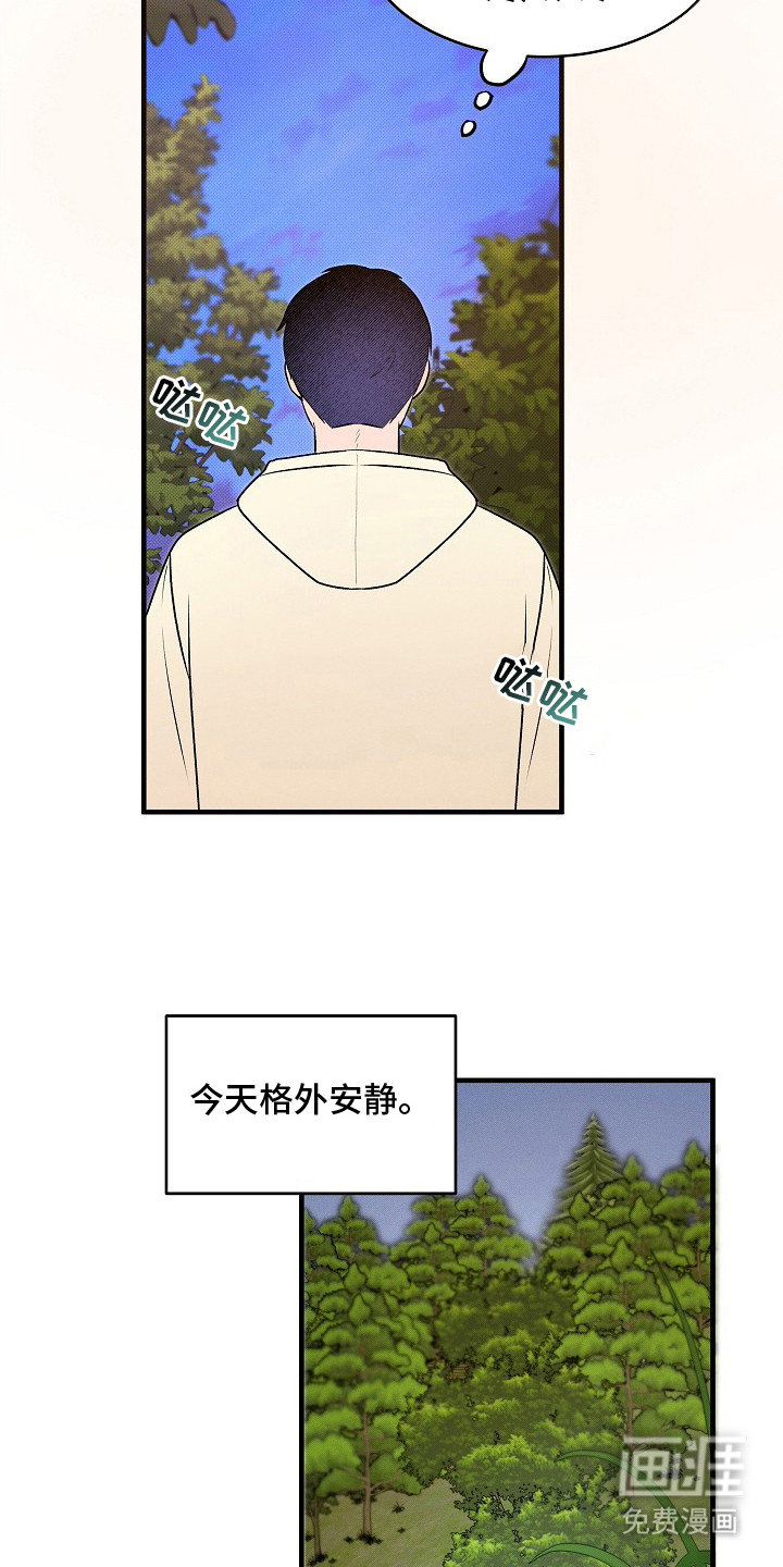 虚实交界线第7话图