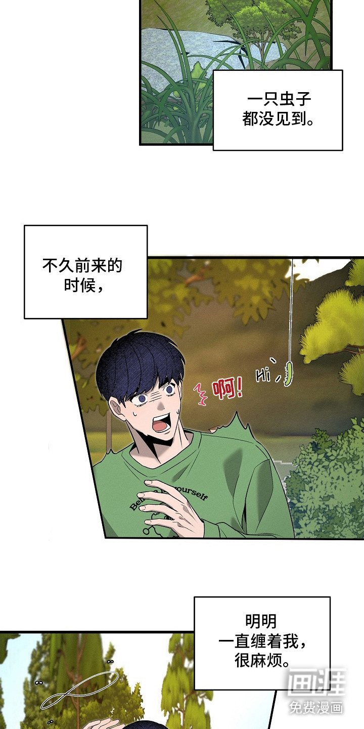 虚实交界线第7话图