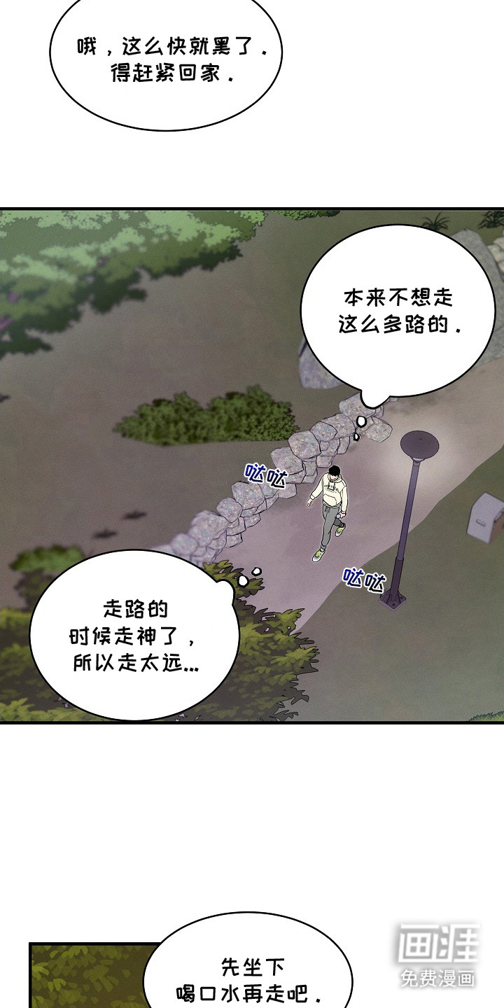 虚实交界线第7话图