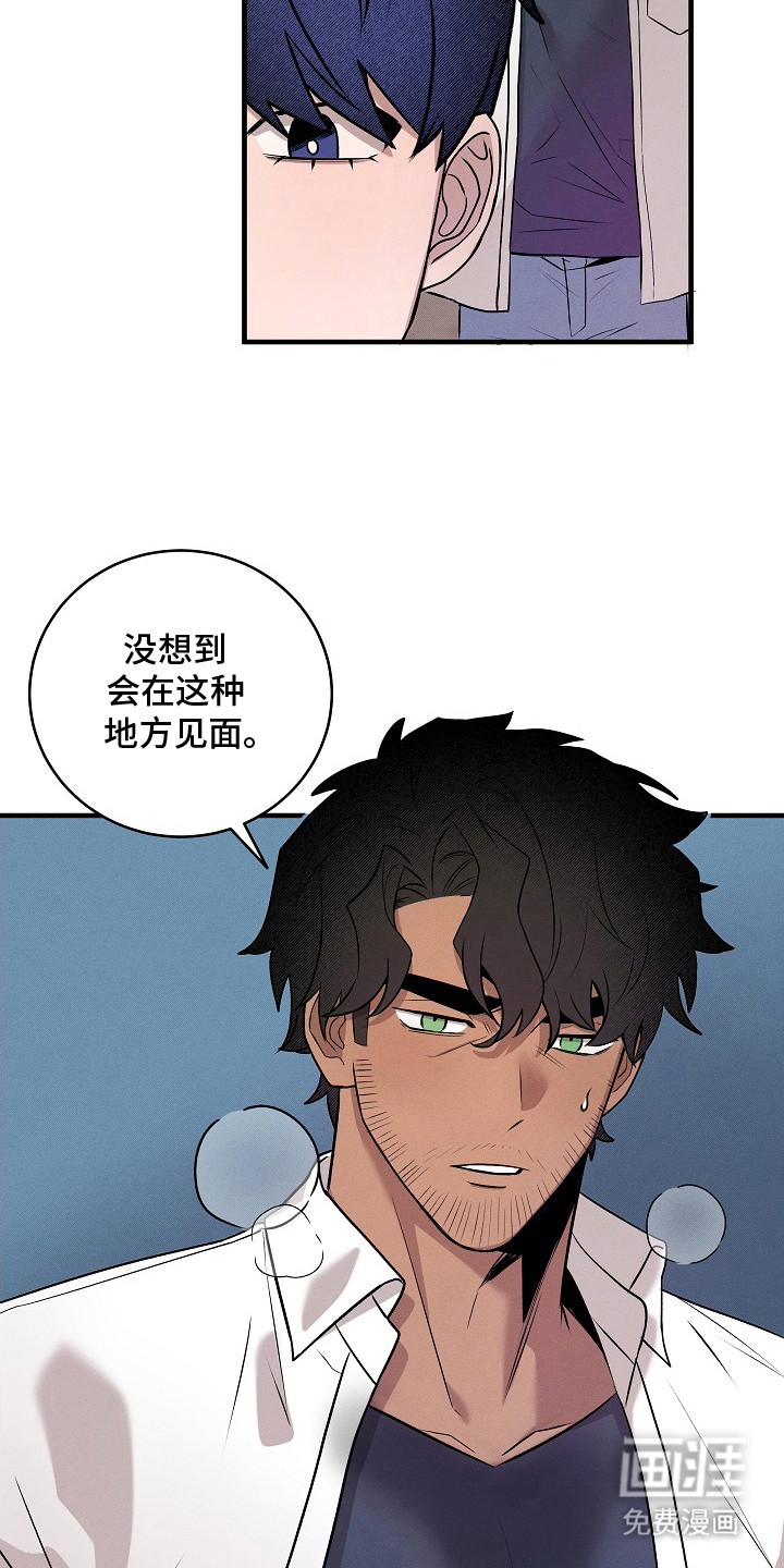 虚实交界线第7话图