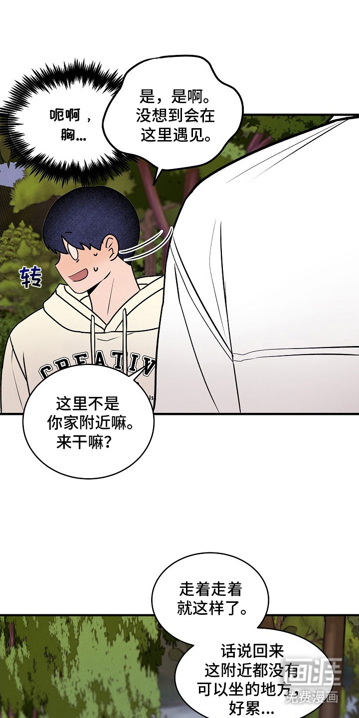 虚实交界线第7话图