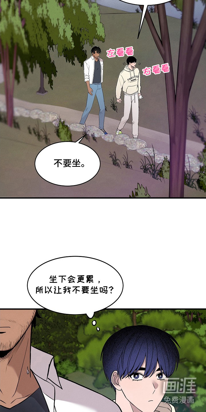 虚实交界线第7话图