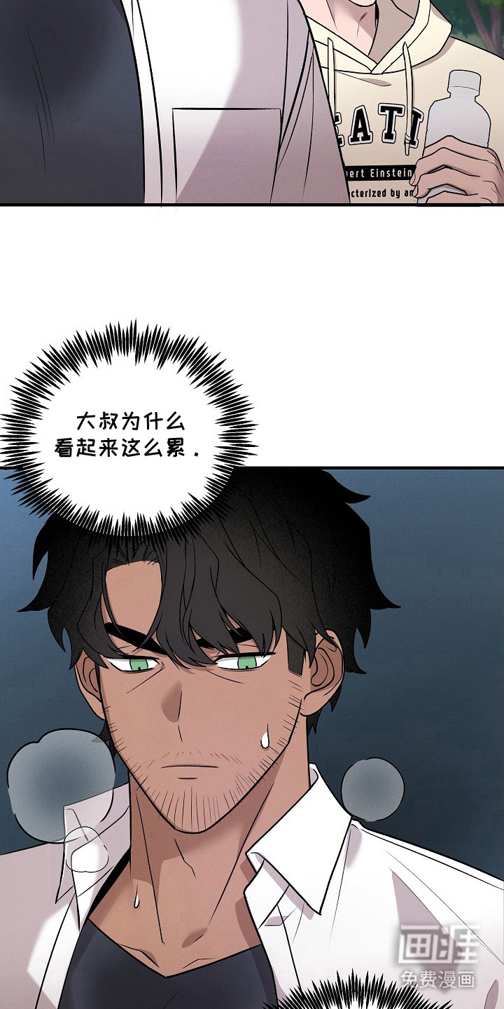 虚实交界线第7话图