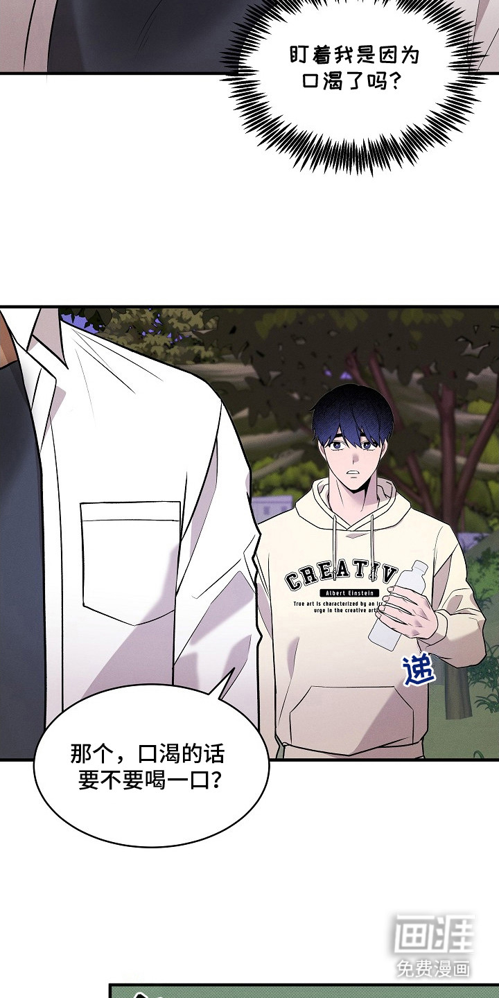 虚实交界线第7话图