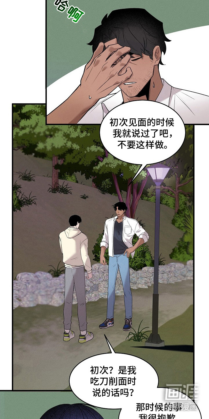 虚实交界线第7话图