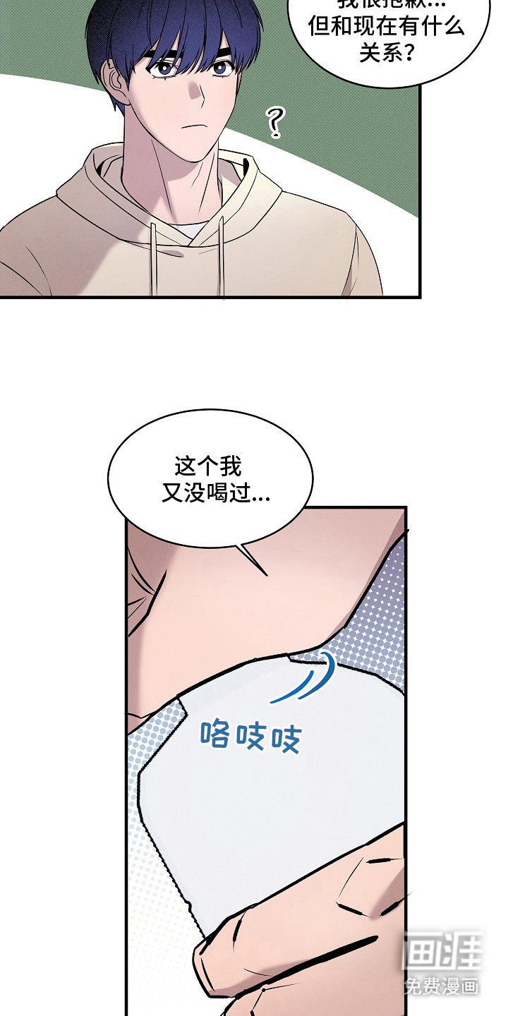 虚实交界线第7话图