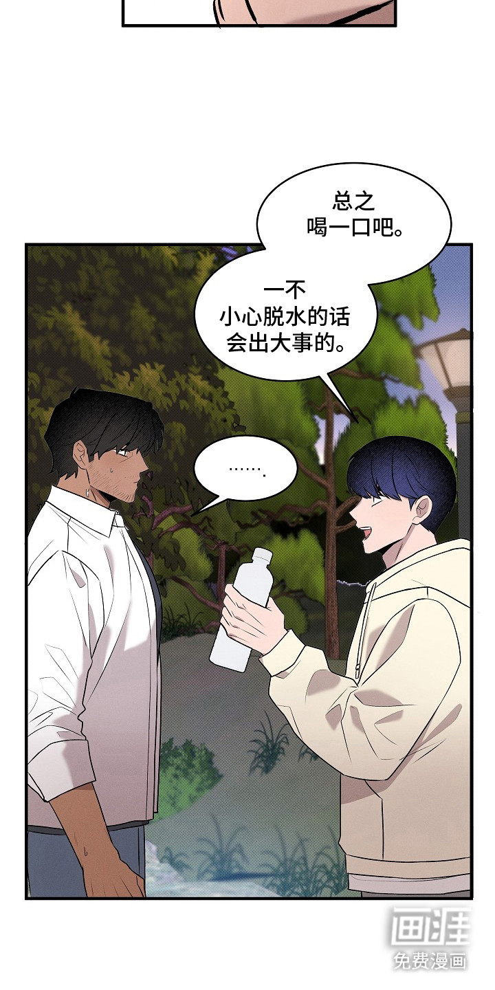 虚实交界线第7话图