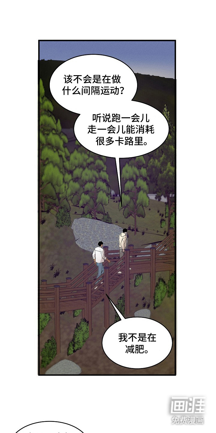 虚实交界线第8话图