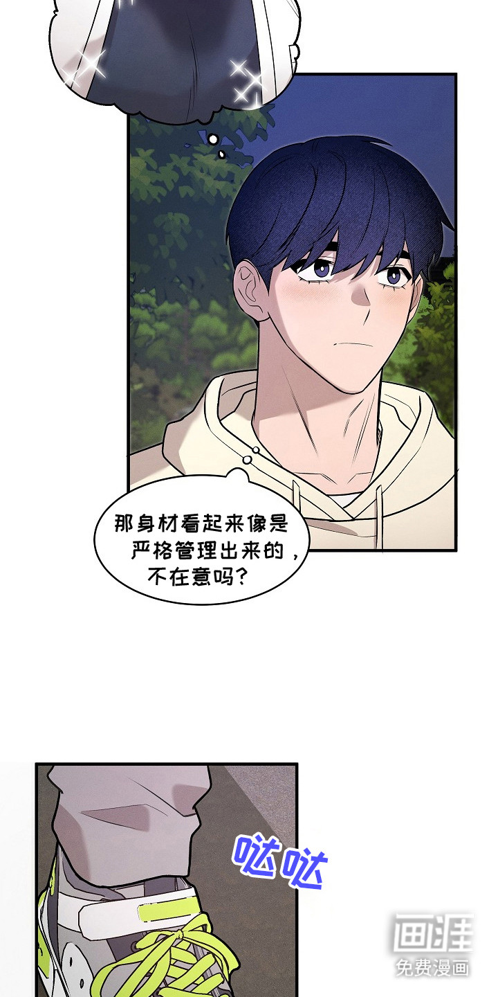 虚实交界线第8话图