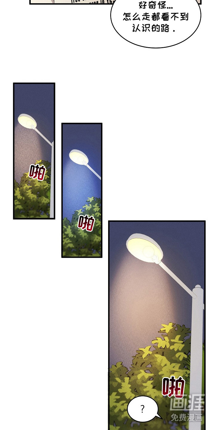 虚实交界线第8话图