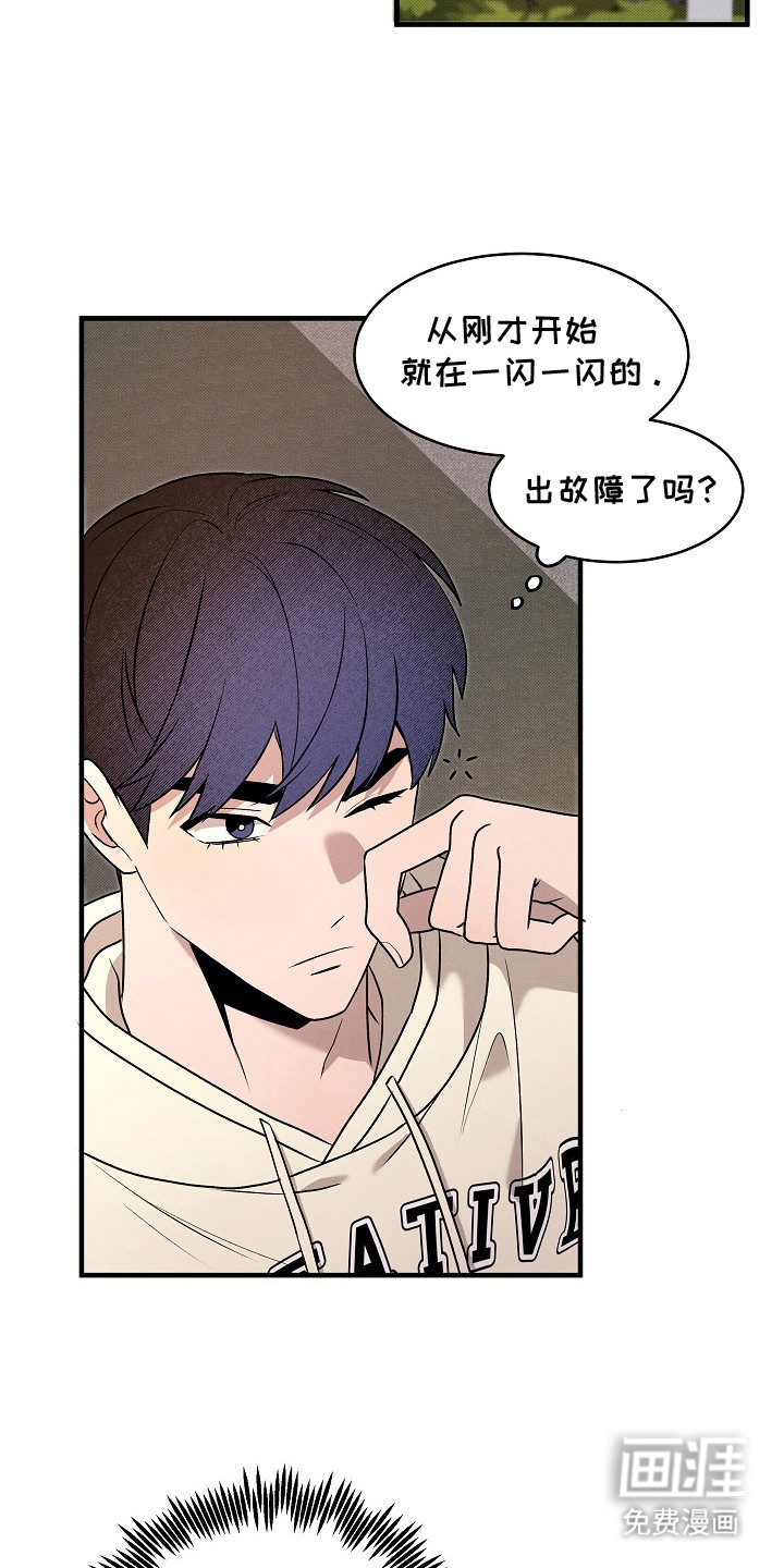 虚实交界线第8话图