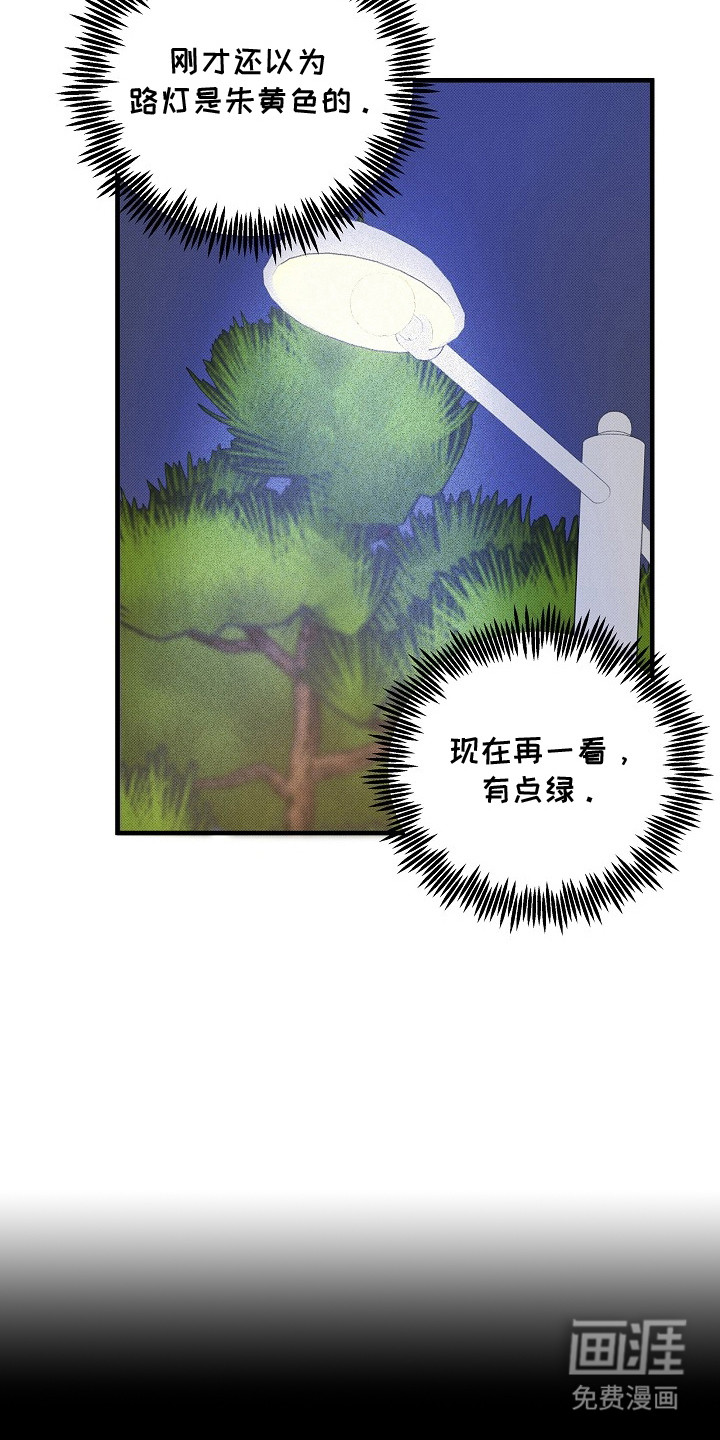 虚实交界线第8话图