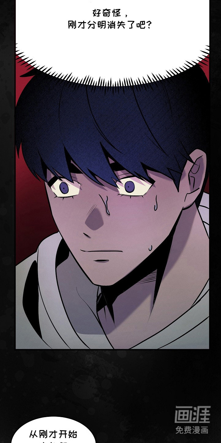 虚实交界线第8话图