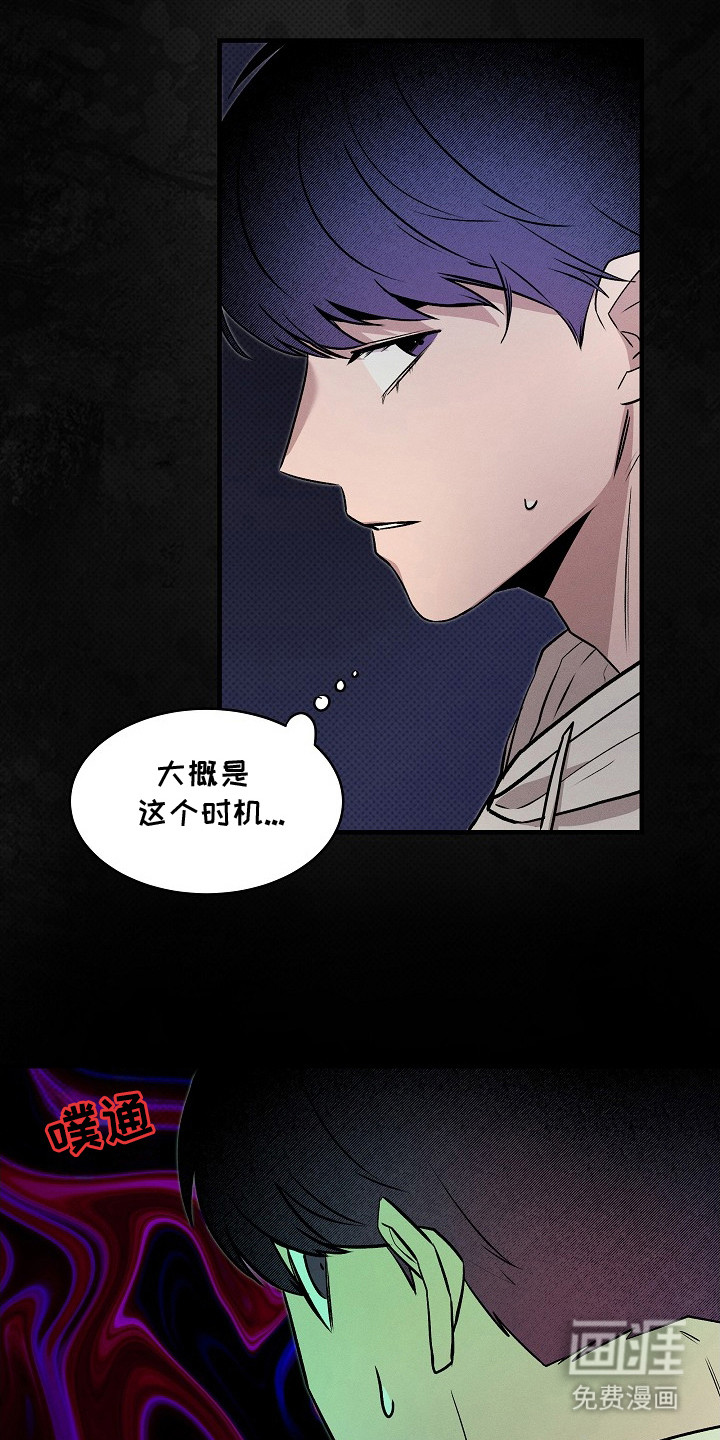 虚实交界线第8话图