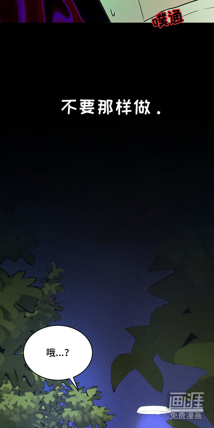 虚实交界线第8话图