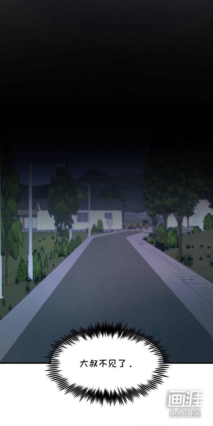 虚实交界线第8话图