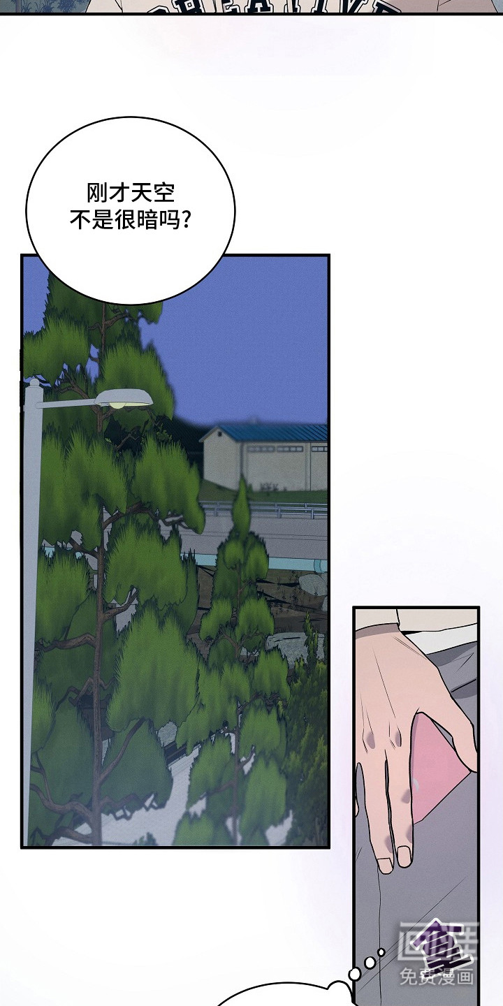 虚实交界线第9话图