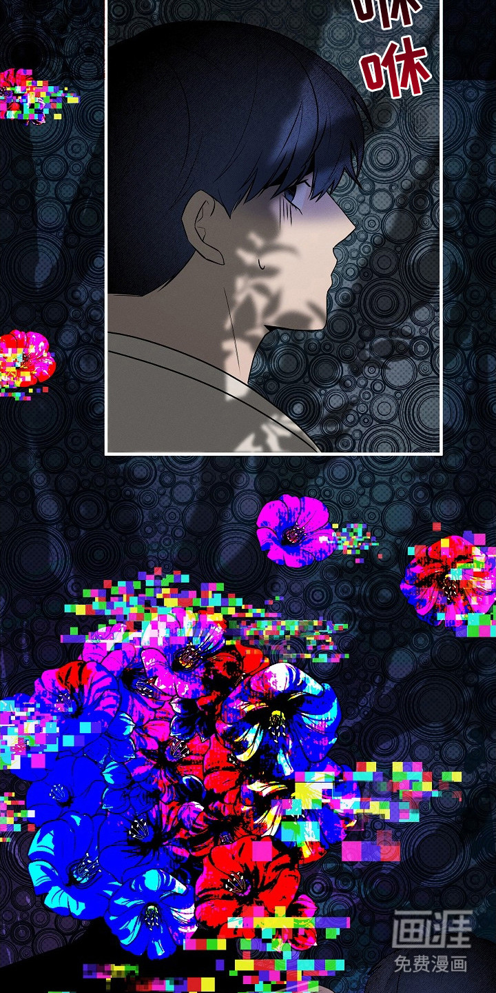 虚实交界线第9话图