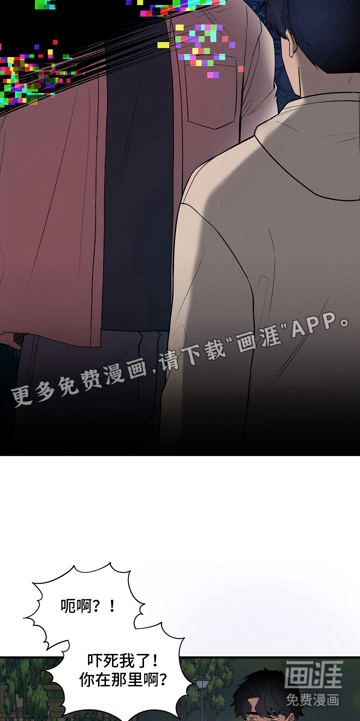 虚实交界线第9话图