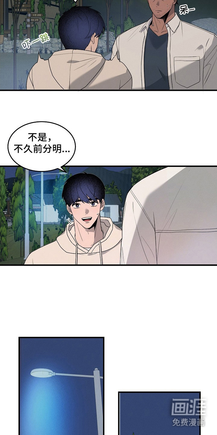 虚实交界线第9话图