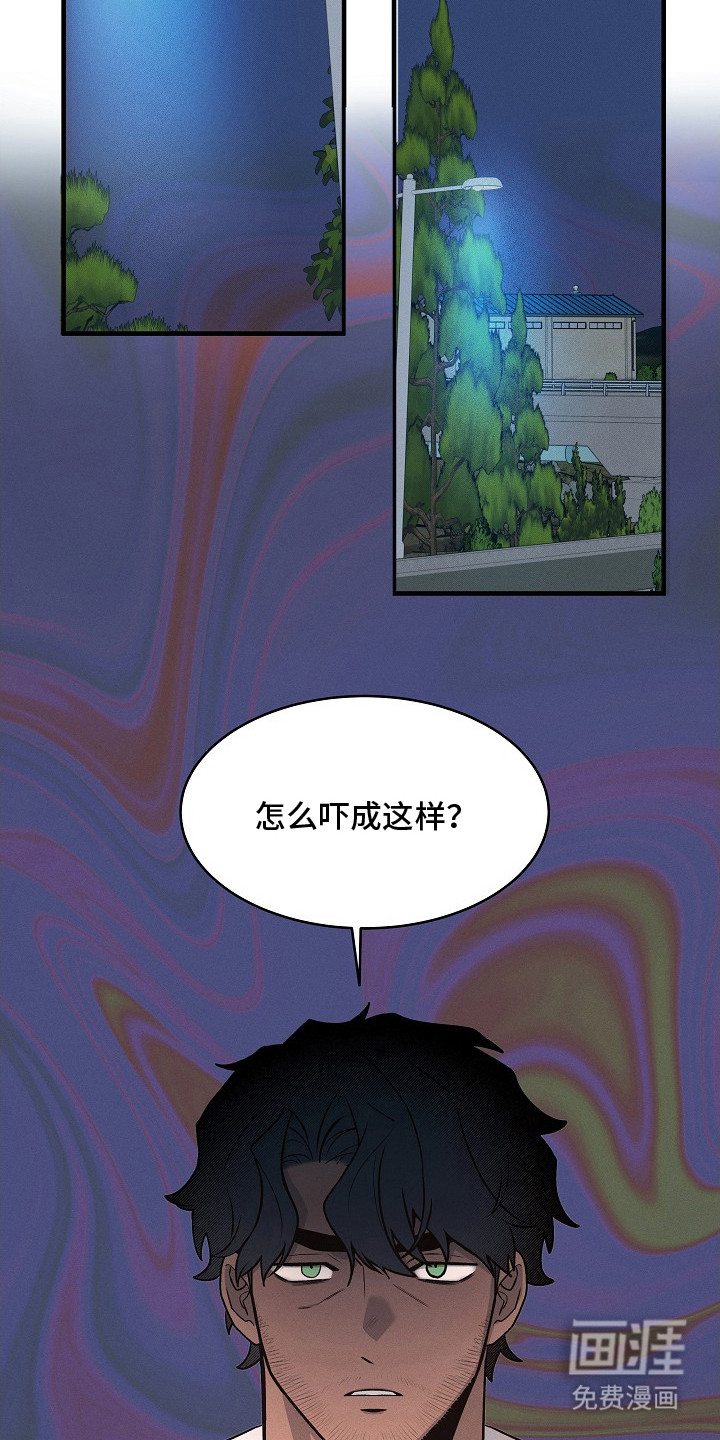 虚实交界线第9话图