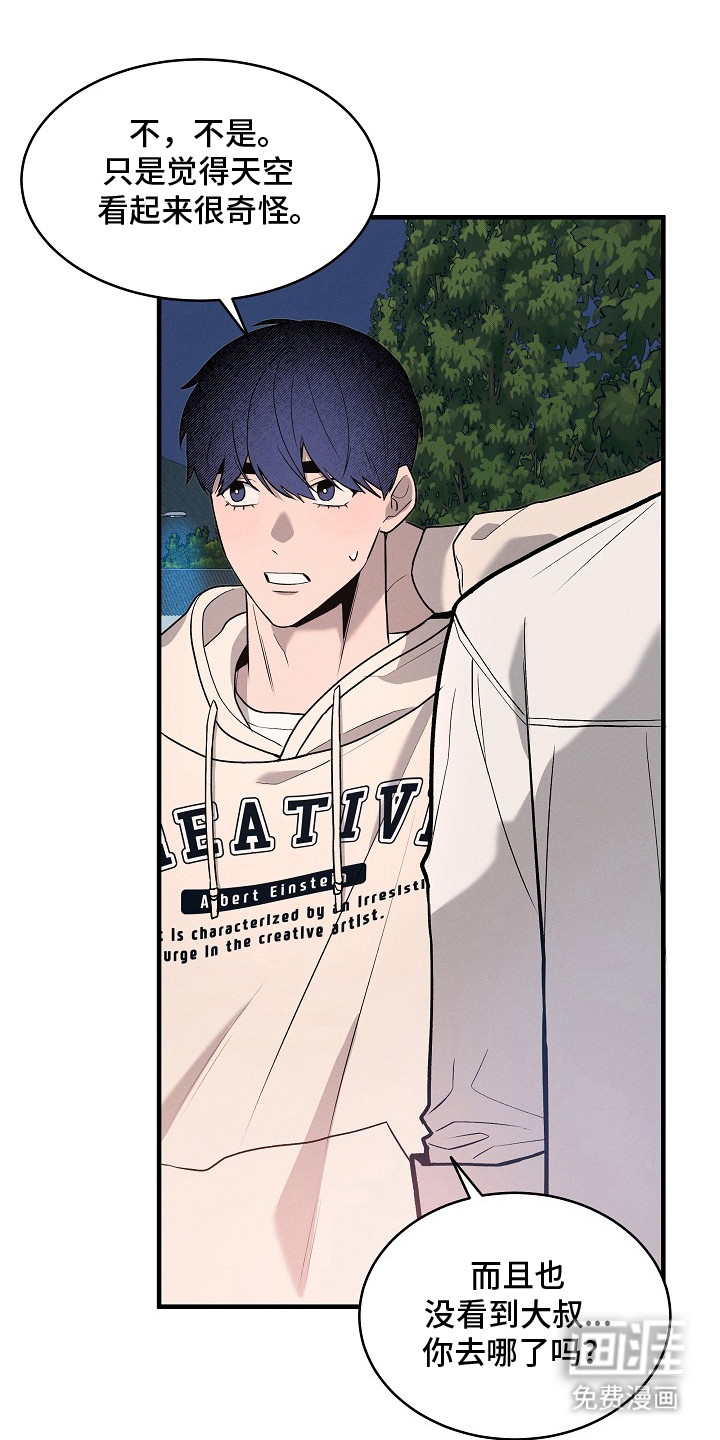 虚实交界线第9话图