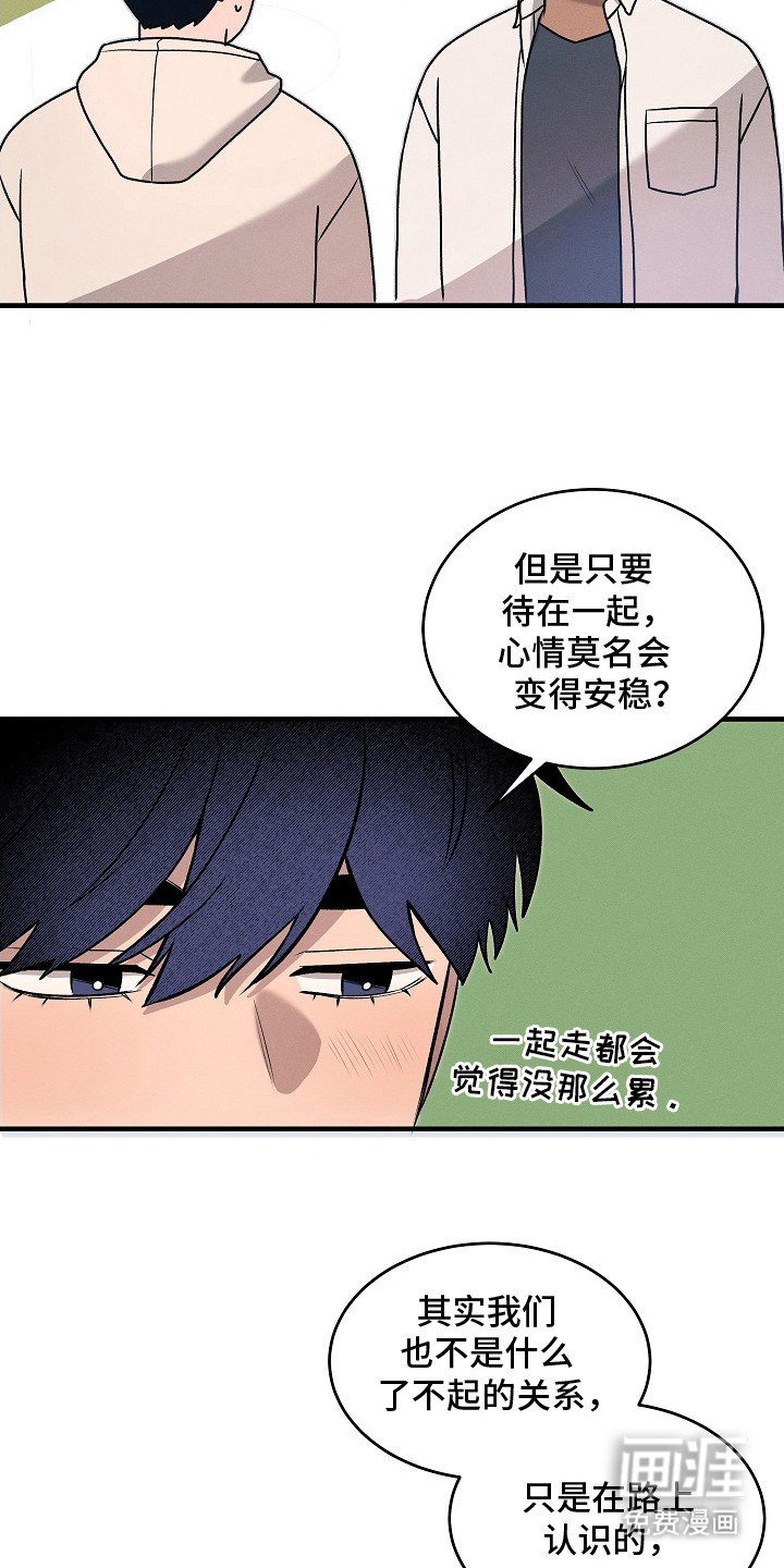 虚实交界线第9话图