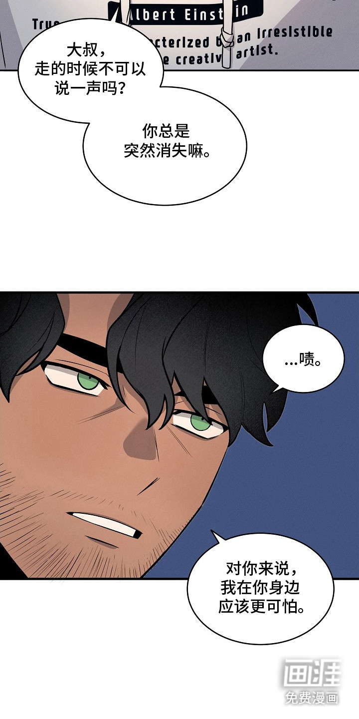 虚实交界线第9话图