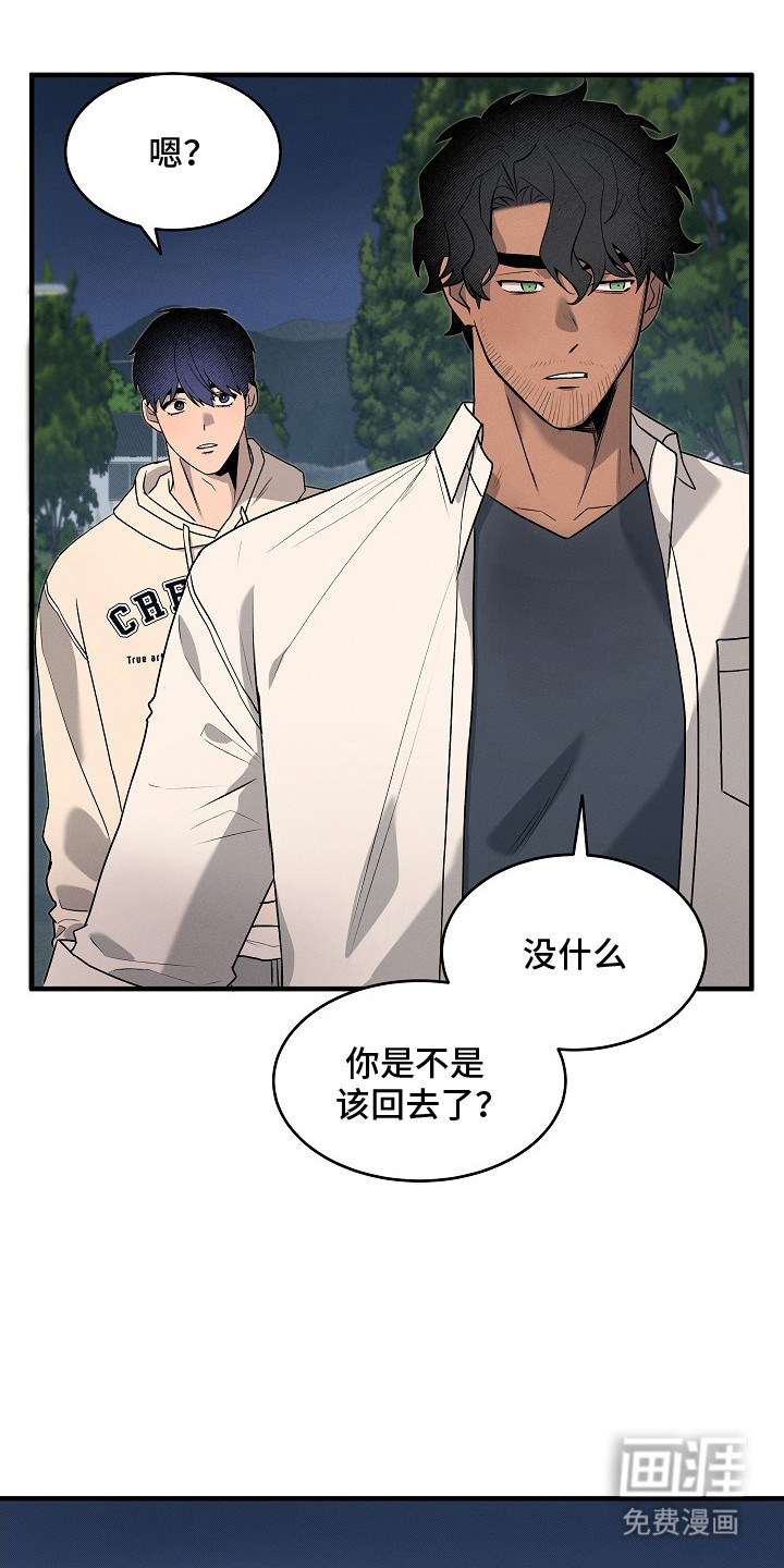 虚实交界线第9话图