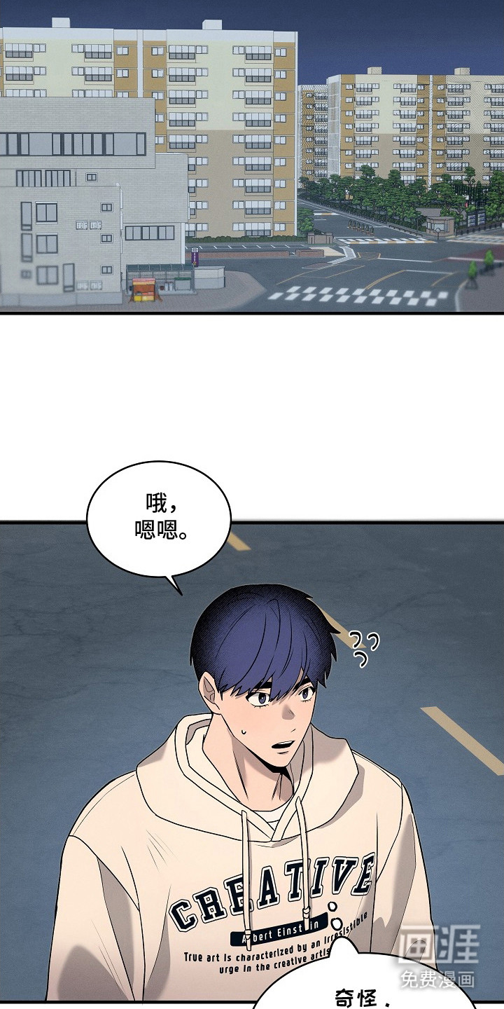 虚实交界线第9话图