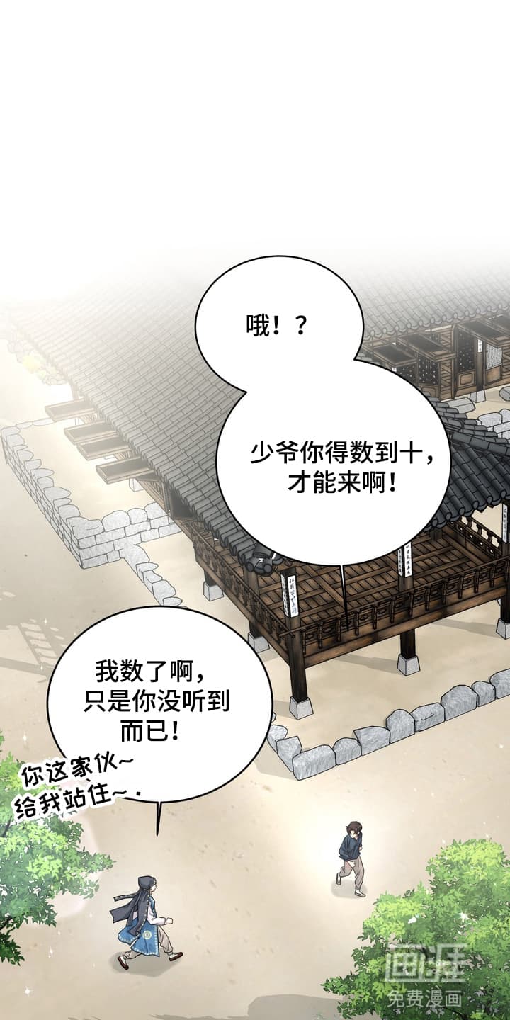 雪落无声第1话图