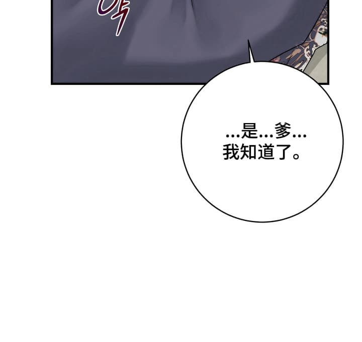 雪落无声第10话图