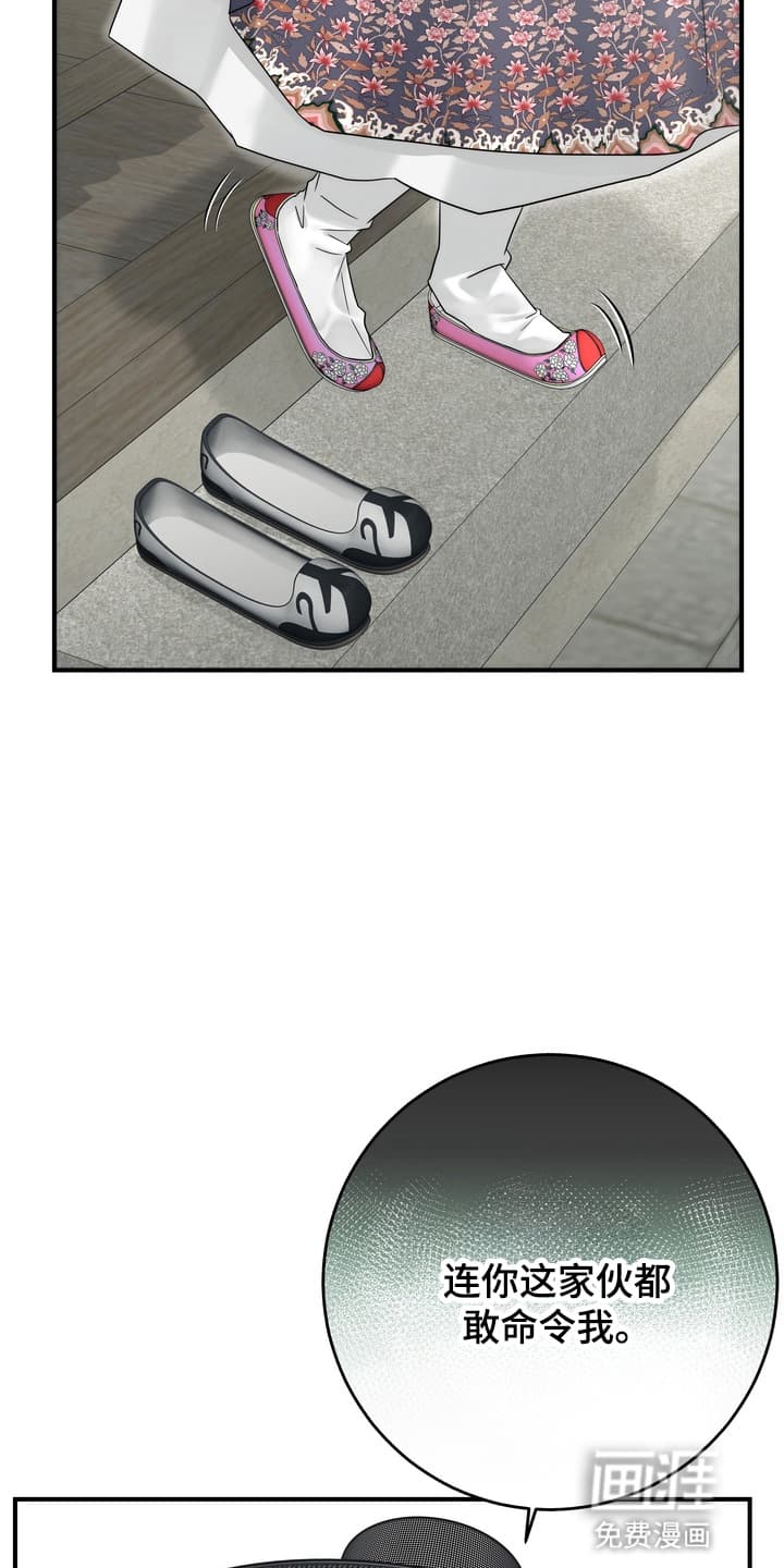 雪落无声第11话图