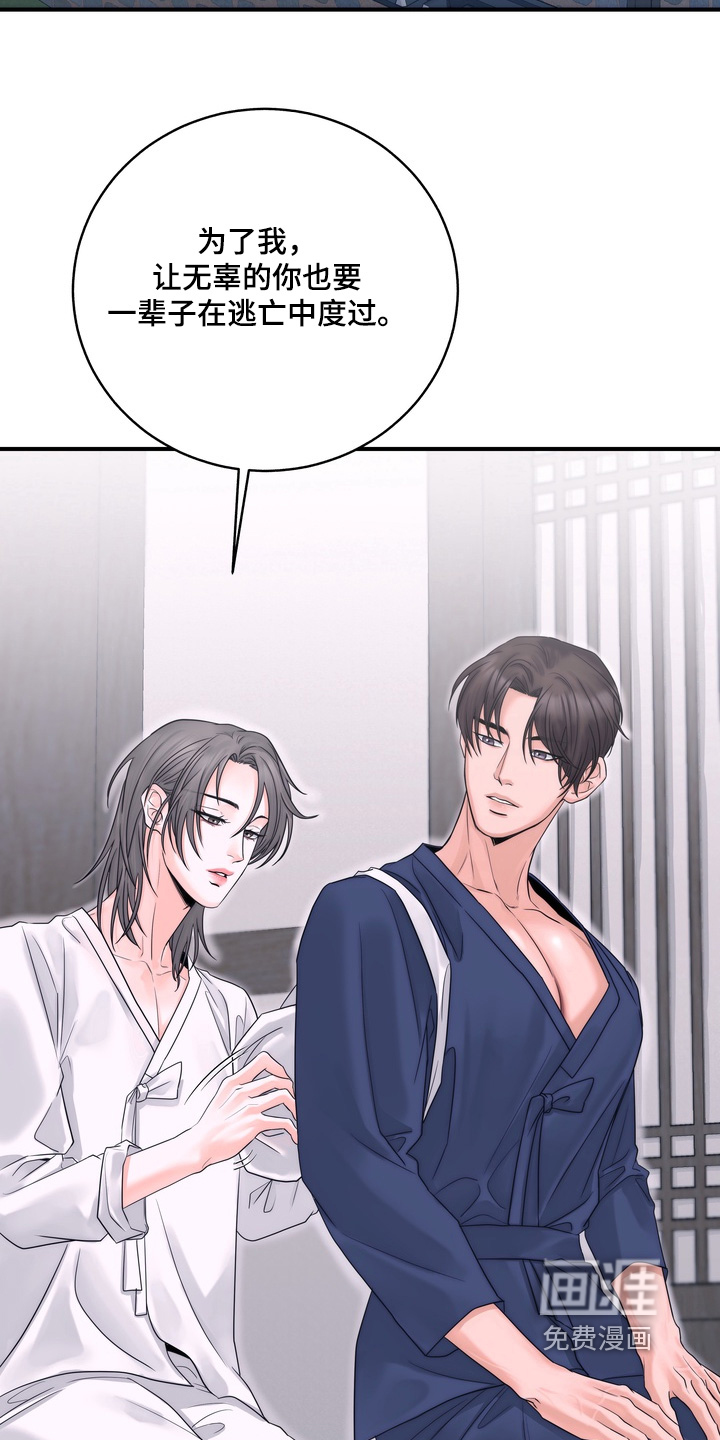 雪落无声第12话图