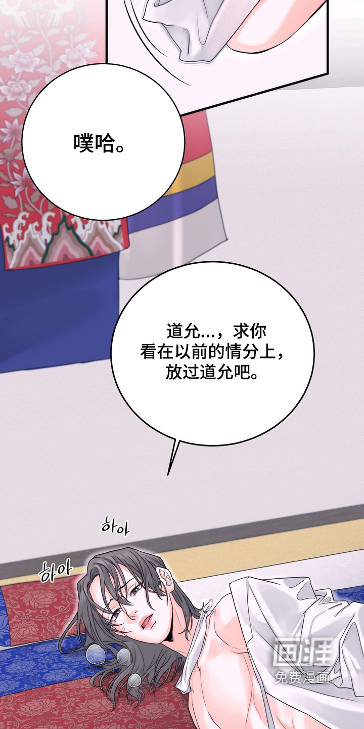 雪落无声第13话图