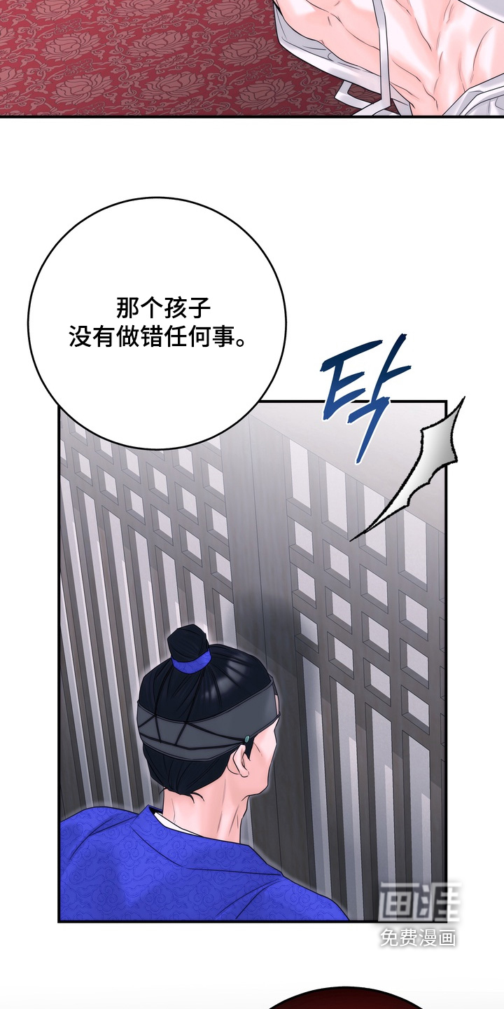 雪落无声第13话图