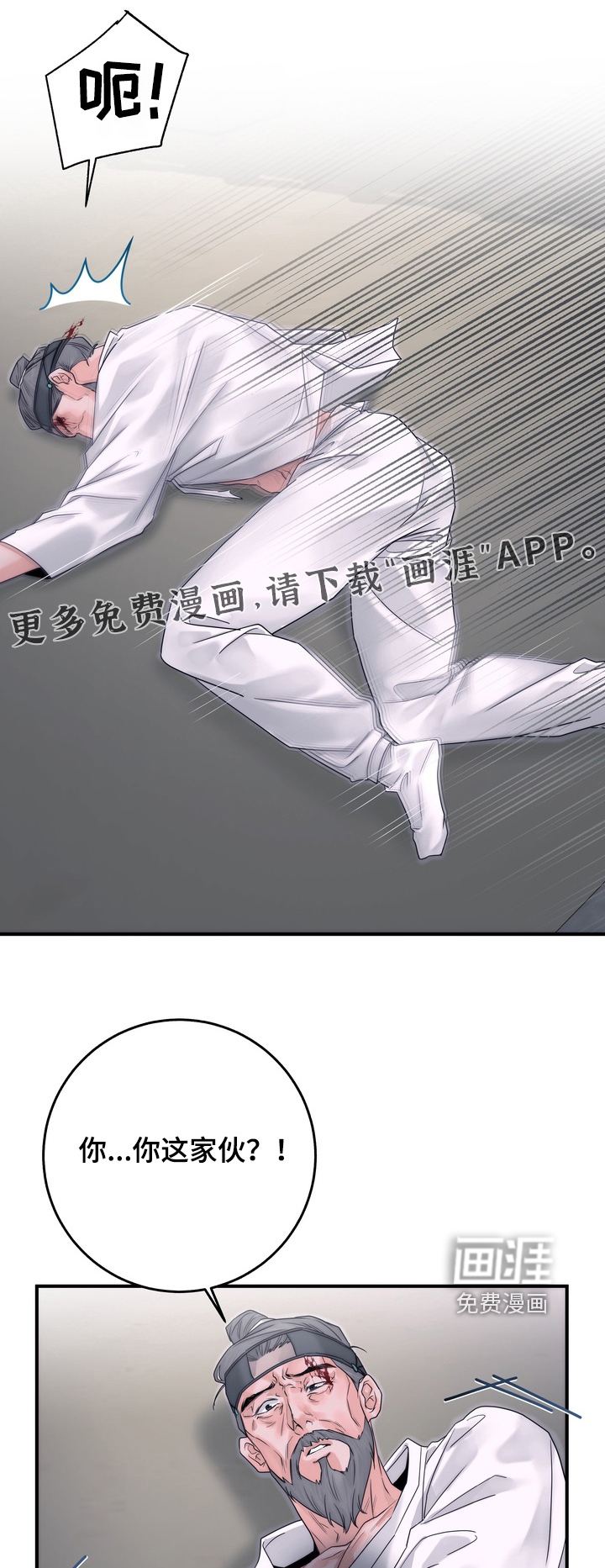 雪落无声第15话图