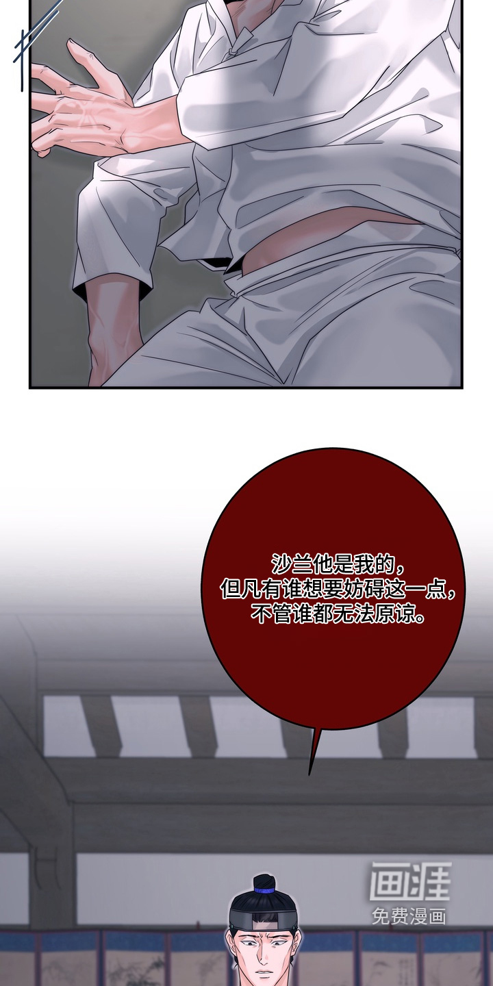 雪落无声第15话图