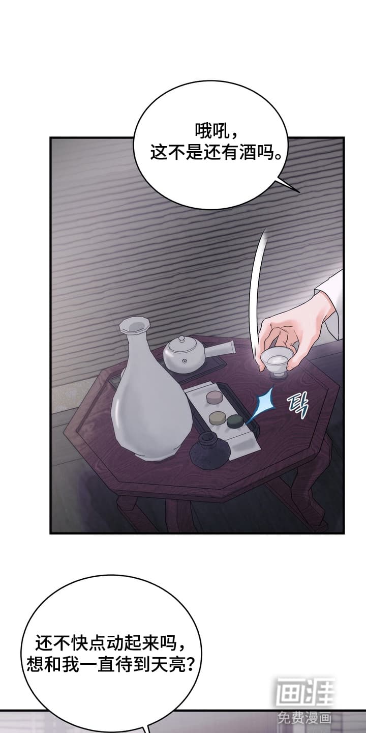 雪落无声第2话图