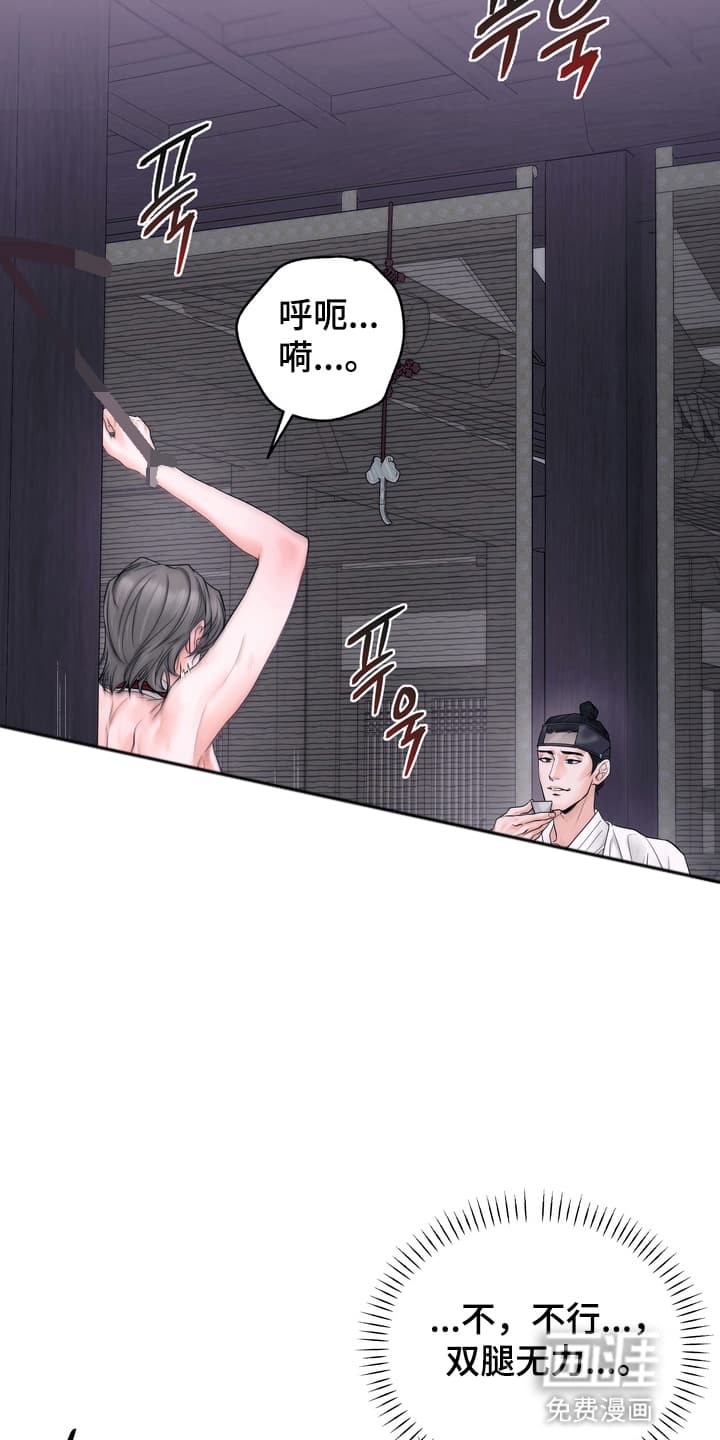 雪落无声第2话图